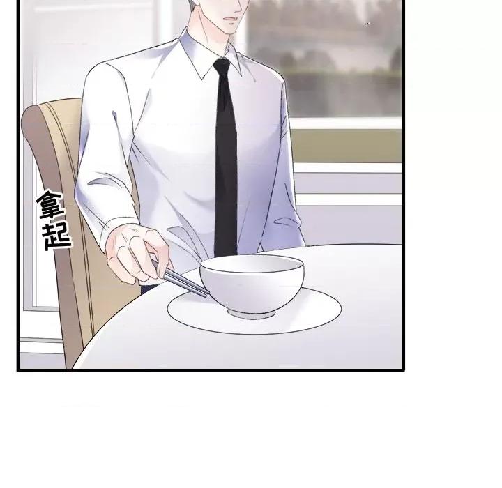 大小姐能有什么坏心眼呢？ 大小姐能有什么坏心眼呢？-第 75 话 第89页