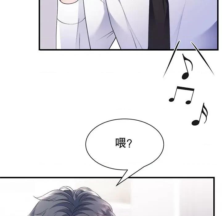 大小姐能有什么坏心眼呢？ 大小姐能有什么坏心眼呢？-第 75 话 第91页