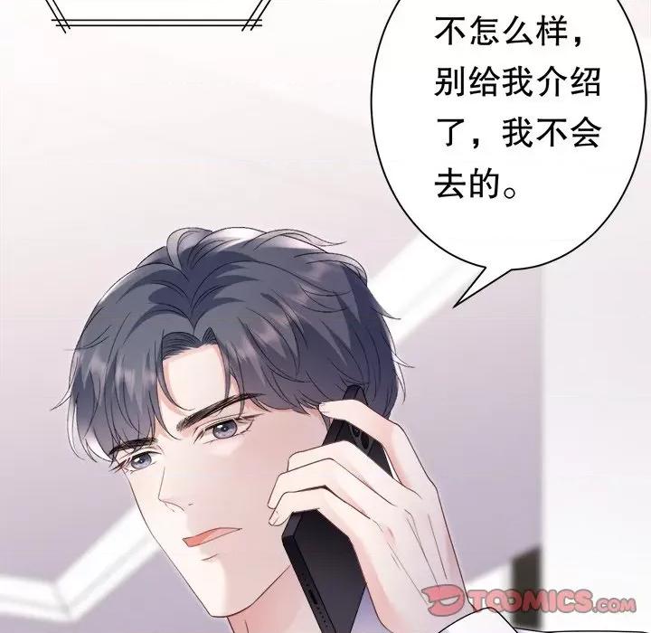 大小姐能有什么坏心眼呢？ 大小姐能有什么坏心眼呢？-第 75 话 第93页
