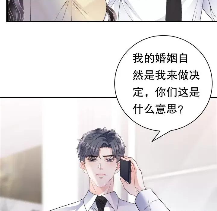 大小姐能有什么坏心眼呢？ 大小姐能有什么坏心眼呢？-第 75 话 第96页
