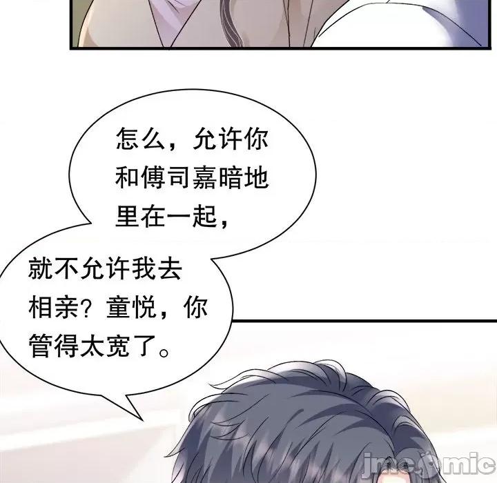 大小姐能有什么坏心眼呢？ 大小姐能有什么坏心眼呢？-第 75 话 第100页