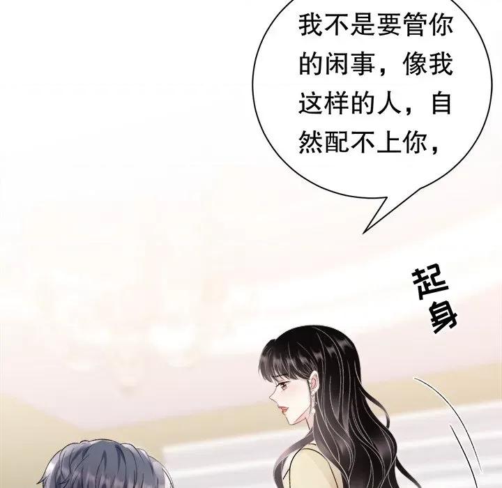大小姐能有什么坏心眼呢？ 大小姐能有什么坏心眼呢？-第 75 话 第102页