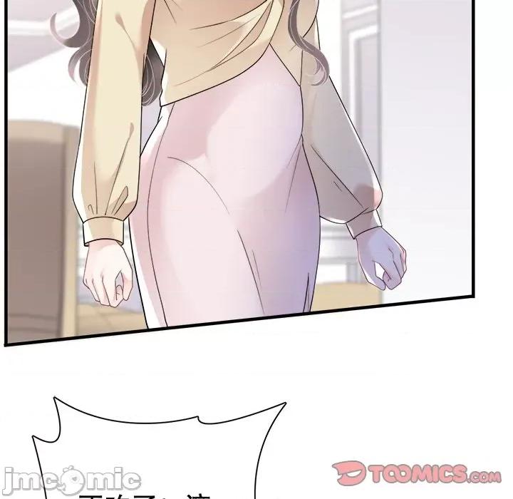 大小姐能有什么坏心眼呢？ 大小姐能有什么坏心眼呢？-第 75 话 第105页