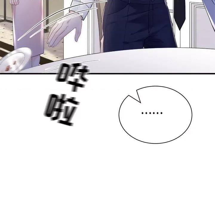 大小姐能有什么坏心眼呢？ 大小姐能有什么坏心眼呢？-第 75 话 第107页