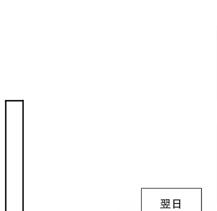 大小姐能有什么坏心眼呢？ 大小姐能有什么坏心眼呢？-第 75 话 第108页