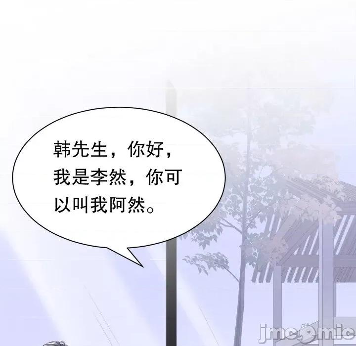 大小姐能有什么坏心眼呢？ 大小姐能有什么坏心眼呢？-第 75 话 第110页