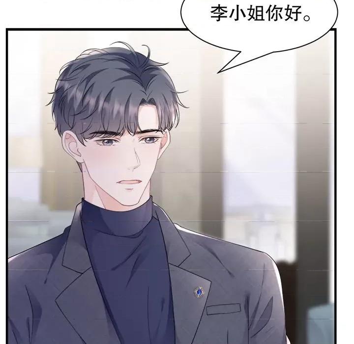大小姐能有什么坏心眼呢？ 大小姐能有什么坏心眼呢？-第 75 话 第112页