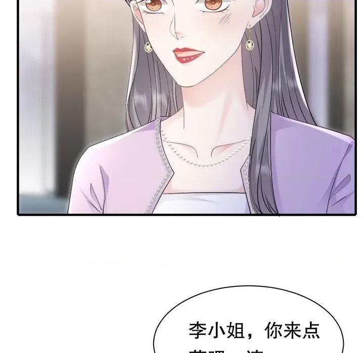 大小姐能有什么坏心眼呢？ 大小姐能有什么坏心眼呢？-第 75 话 第114页