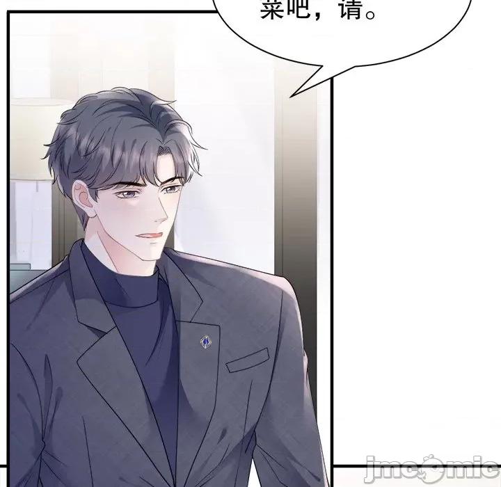 大小姐能有什么坏心眼呢？ 大小姐能有什么坏心眼呢？-第 75 话 第115页