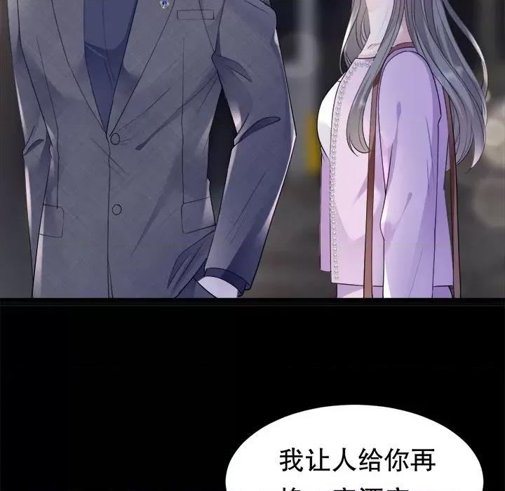 大小姐能有什么坏心眼呢？ 大小姐能有什么坏心眼呢？-第 75 话 第127页