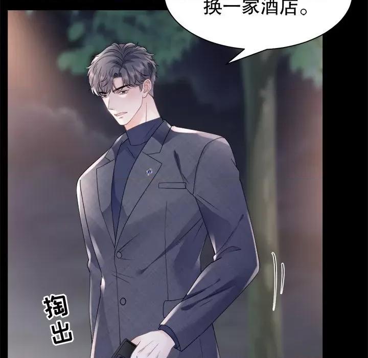 大小姐能有什么坏心眼呢？ 大小姐能有什么坏心眼呢？-第 75 话 第128页