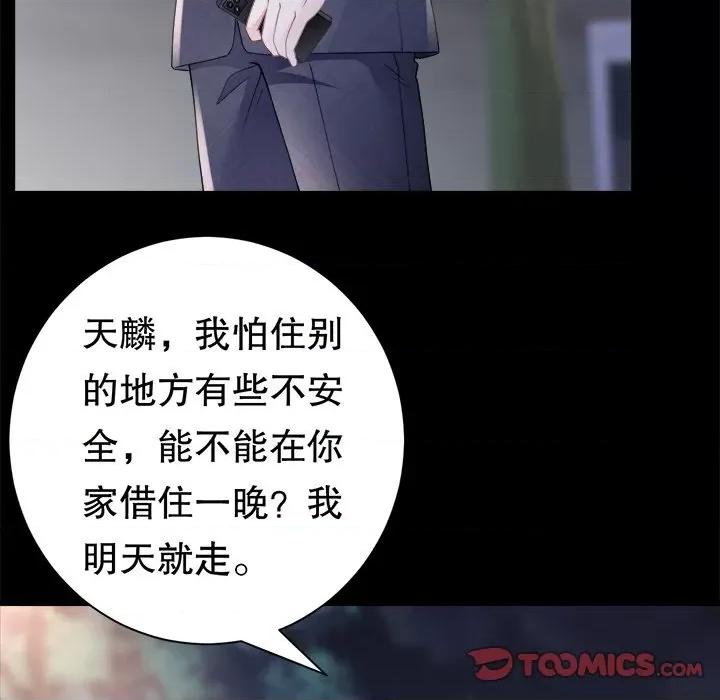 大小姐能有什么坏心眼呢？ 大小姐能有什么坏心眼呢？-第 75 话 第129页