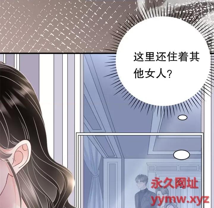 大小姐能有什么坏心眼呢？ 大小姐能有什么坏心眼呢？-第 75 话 第136页