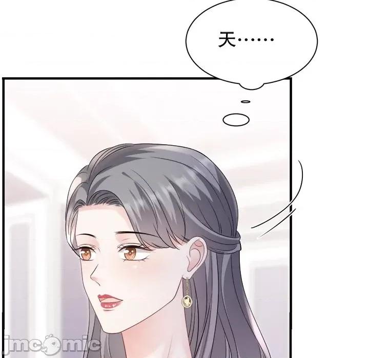 大小姐能有什么坏心眼呢？ 大小姐能有什么坏心眼呢？-第 76 话 第5页