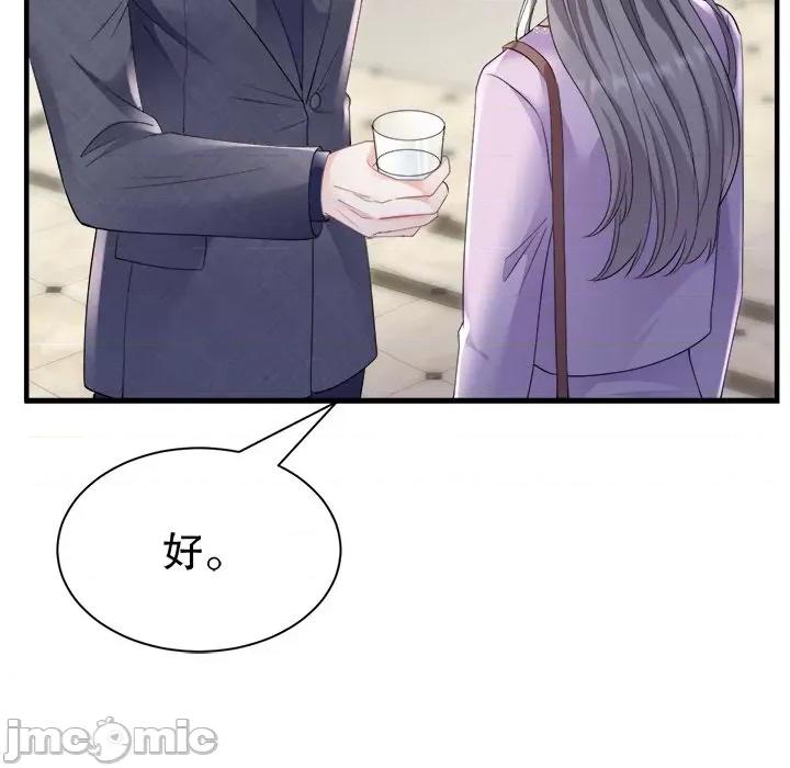大小姐能有什么坏心眼呢？ 大小姐能有什么坏心眼呢？-第 76 话 第10页