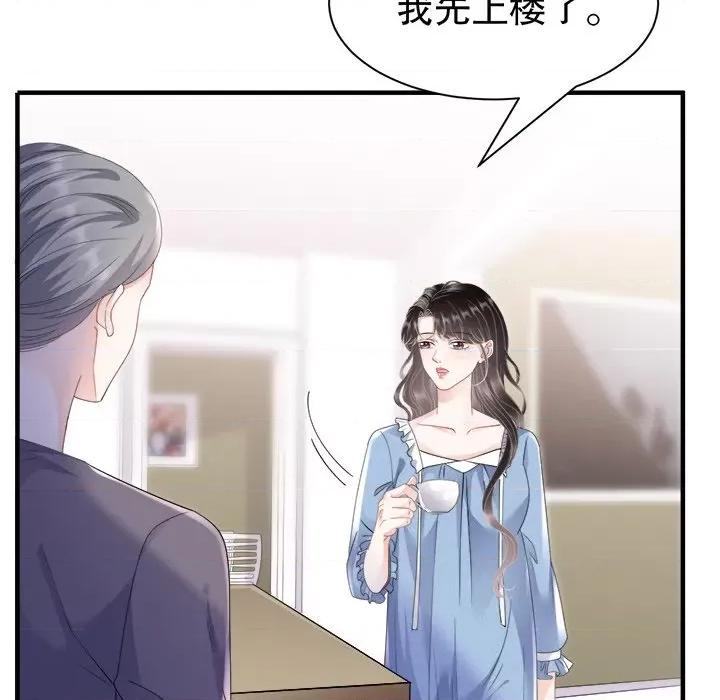 大小姐能有什么坏心眼呢？ 大小姐能有什么坏心眼呢？-第 76 话 第13页