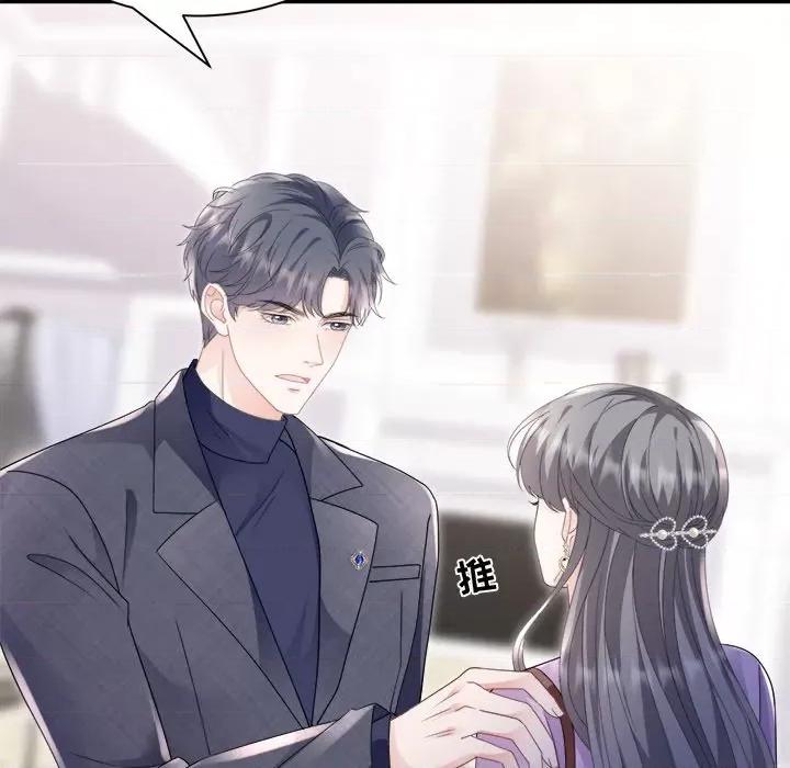 大小姐能有什么坏心眼呢？ 大小姐能有什么坏心眼呢？-第 76 话 第16页