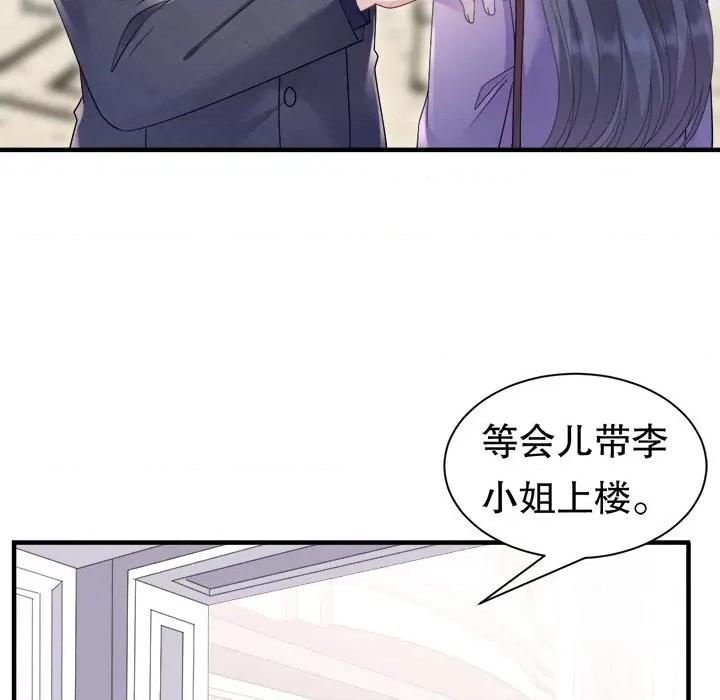 大小姐能有什么坏心眼呢？ 大小姐能有什么坏心眼呢？-第 76 话 第17页