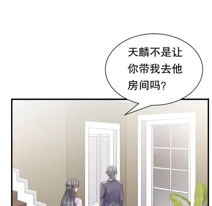 大小姐能有什么坏心眼呢？ 大小姐能有什么坏心眼呢？-第 76 话 第19页