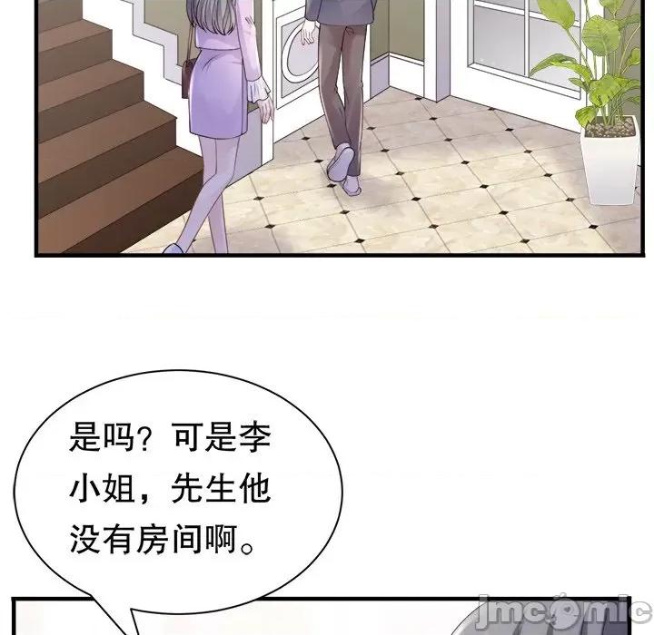大小姐能有什么坏心眼呢？ 大小姐能有什么坏心眼呢？-第 76 话 第20页