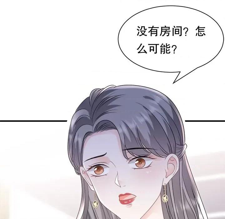 大小姐能有什么坏心眼呢？ 大小姐能有什么坏心眼呢？-第 76 话 第22页