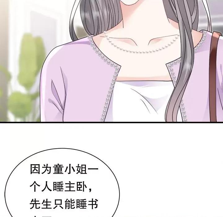 大小姐能有什么坏心眼呢？ 大小姐能有什么坏心眼呢？-第 76 话 第23页