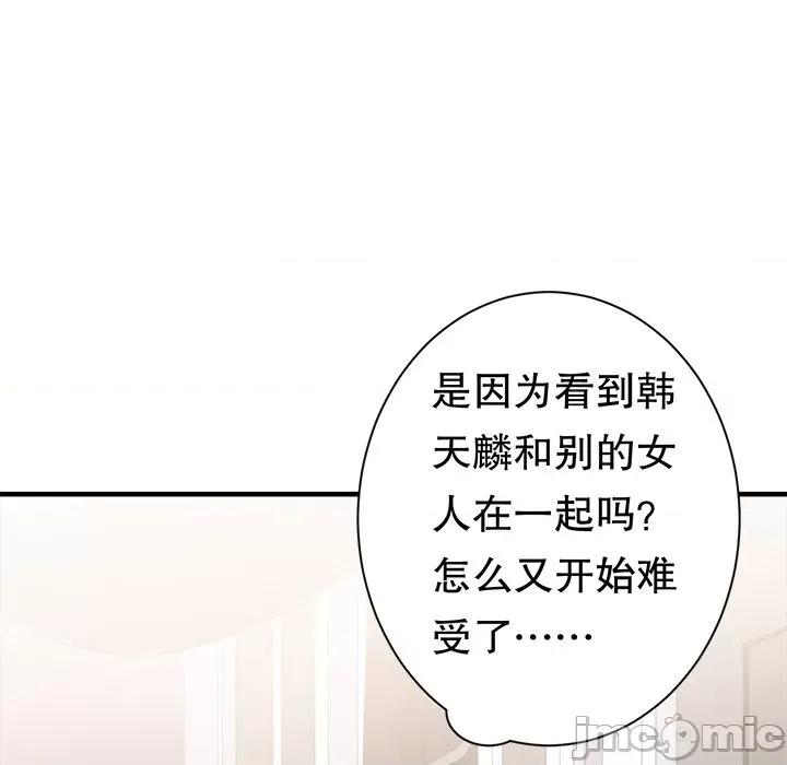 大小姐能有什么坏心眼呢？ 大小姐能有什么坏心眼呢？-第 76 话 第25页