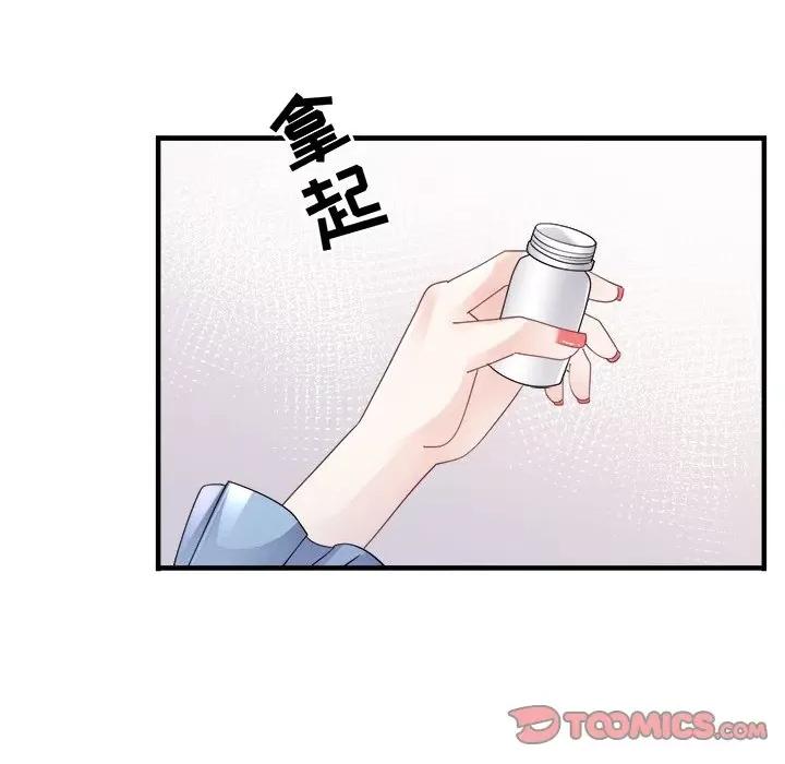 大小姐能有什么坏心眼呢？ 大小姐能有什么坏心眼呢？-第 76 话 第27页