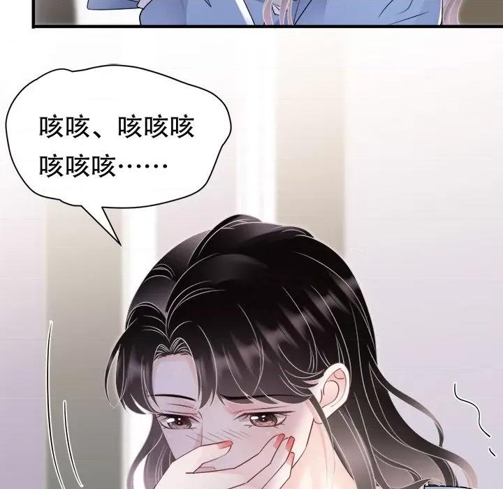 大小姐能有什么坏心眼呢？ 大小姐能有什么坏心眼呢？-第 76 话 第29页
