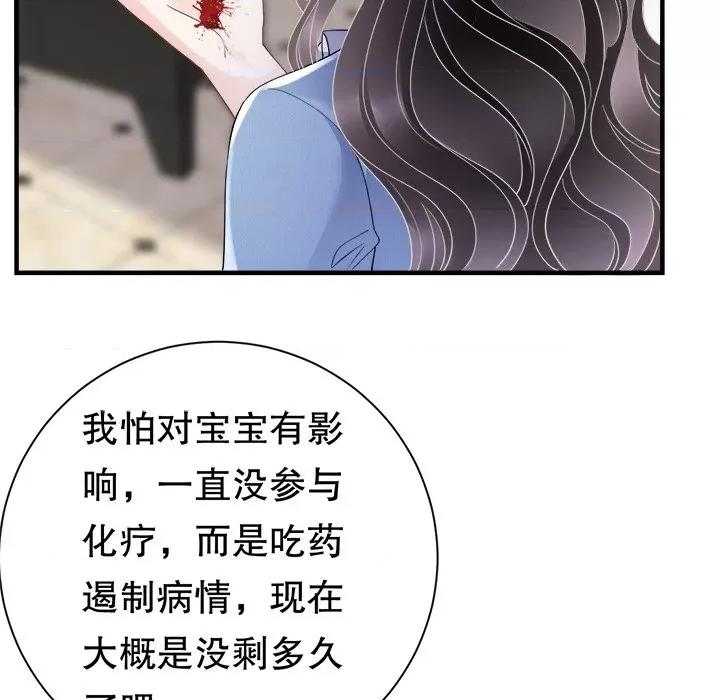 大小姐能有什么坏心眼呢？ 大小姐能有什么坏心眼呢？-第 76 话 第32页