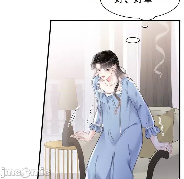 大小姐能有什么坏心眼呢？ 大小姐能有什么坏心眼呢？-第 76 话 第35页