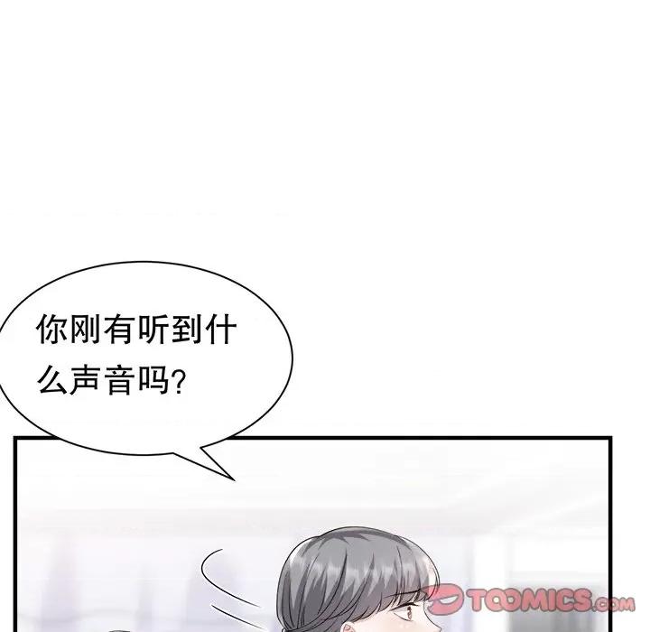 大小姐能有什么坏心眼呢？ 大小姐能有什么坏心眼呢？-第 76 话 第39页
