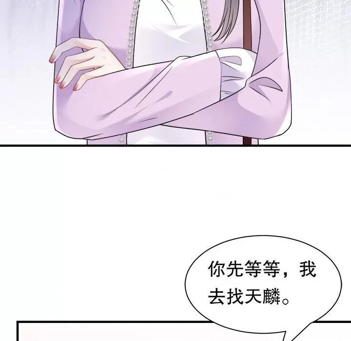 大小姐能有什么坏心眼呢？ 大小姐能有什么坏心眼呢？-第 76 话 第44页