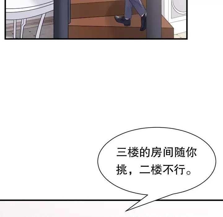大小姐能有什么坏心眼呢？ 大小姐能有什么坏心眼呢？-第 76 话 第48页