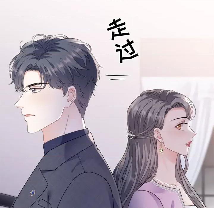 大小姐能有什么坏心眼呢？ 大小姐能有什么坏心眼呢？-第 76 话 第49页