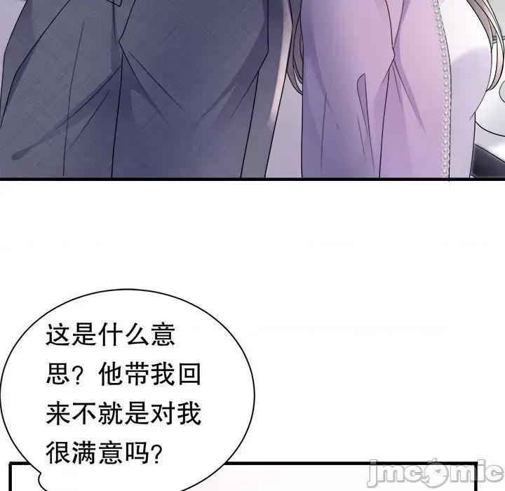 大小姐能有什么坏心眼呢？ 大小姐能有什么坏心眼呢？-第 76 话 第50页