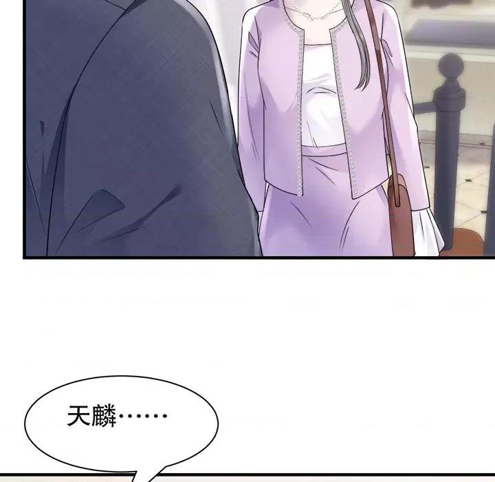 大小姐能有什么坏心眼呢？ 大小姐能有什么坏心眼呢？-第 76 话 第53页