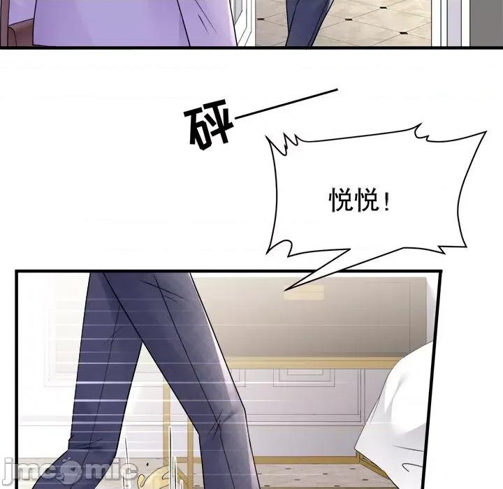 大小姐能有什么坏心眼呢？ 大小姐能有什么坏心眼呢？-第 76 话 第55页