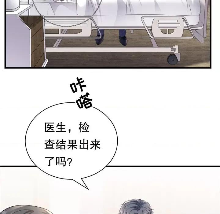 大小姐能有什么坏心眼呢？ 大小姐能有什么坏心眼呢？-第 76 话 第62页
