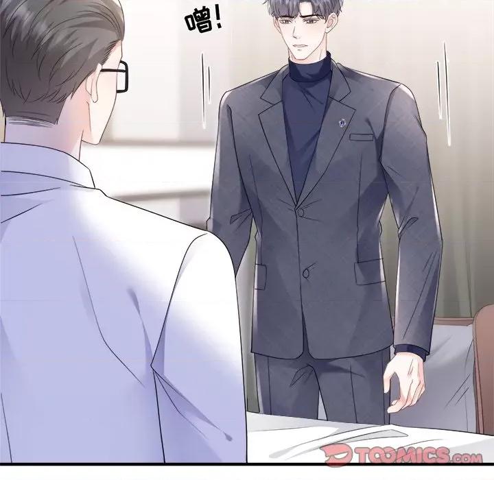 大小姐能有什么坏心眼呢？ 大小姐能有什么坏心眼呢？-第 76 话 第63页