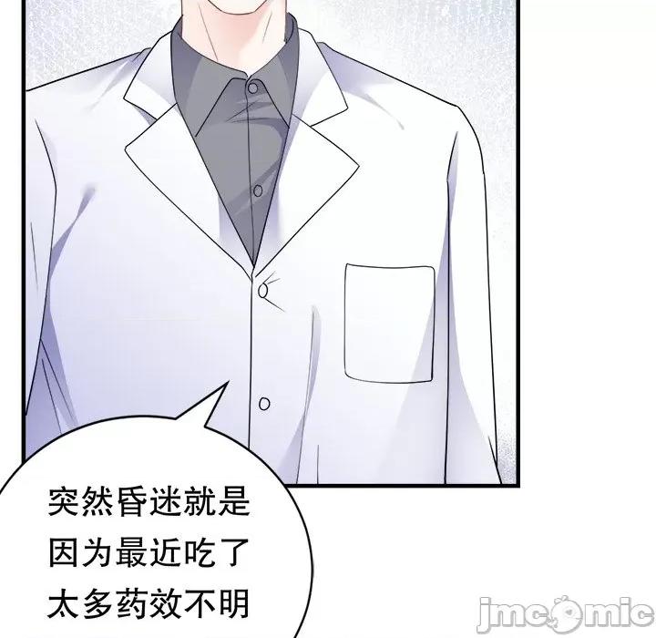 大小姐能有什么坏心眼呢？ 大小姐能有什么坏心眼呢？-第 76 话 第65页