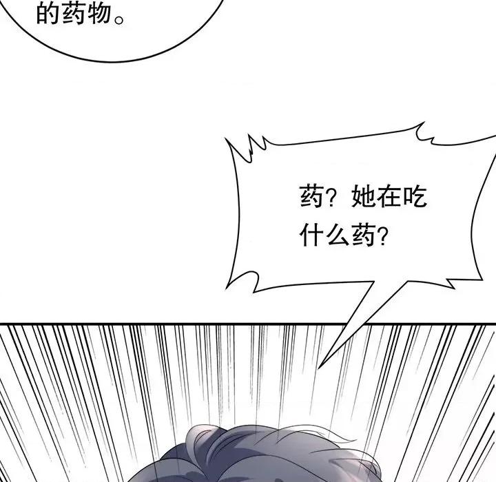 大小姐能有什么坏心眼呢？ 大小姐能有什么坏心眼呢？-第 76 话 第66页