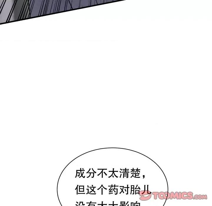 大小姐能有什么坏心眼呢？ 大小姐能有什么坏心眼呢？-第 76 话 第69页