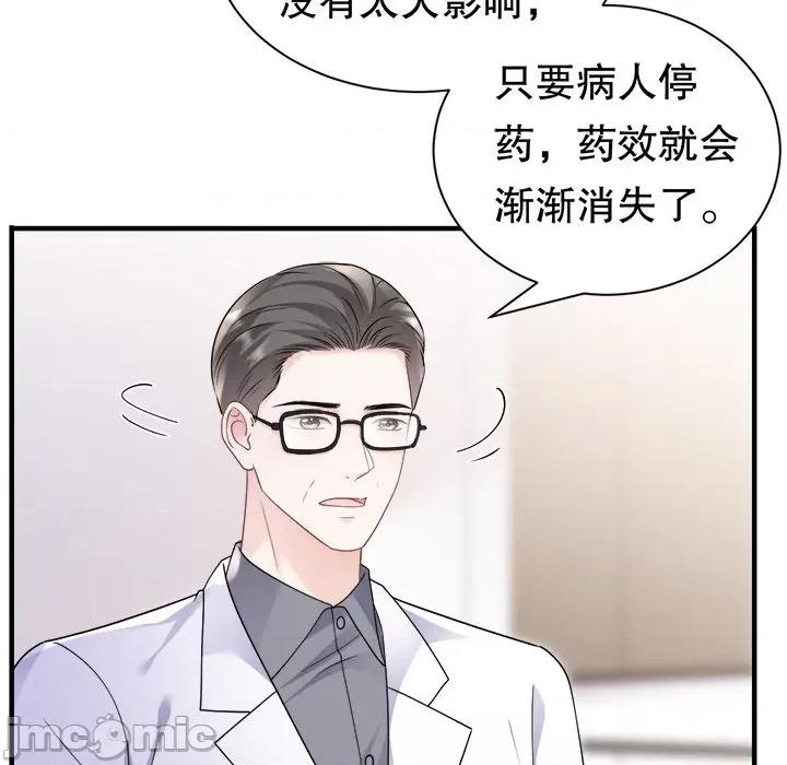 大小姐能有什么坏心眼呢？ 大小姐能有什么坏心眼呢？-第 76 话 第70页