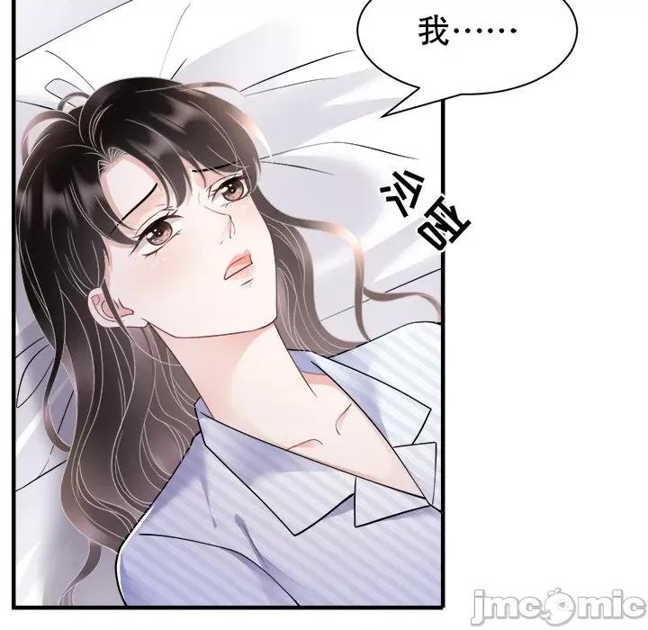大小姐能有什么坏心眼呢？ 大小姐能有什么坏心眼呢？-第 76 话 第80页