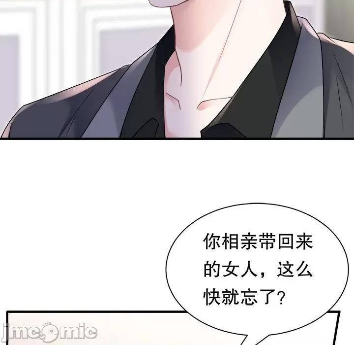 大小姐能有什么坏心眼呢？ 大小姐能有什么坏心眼呢？-第 76 话 第85页