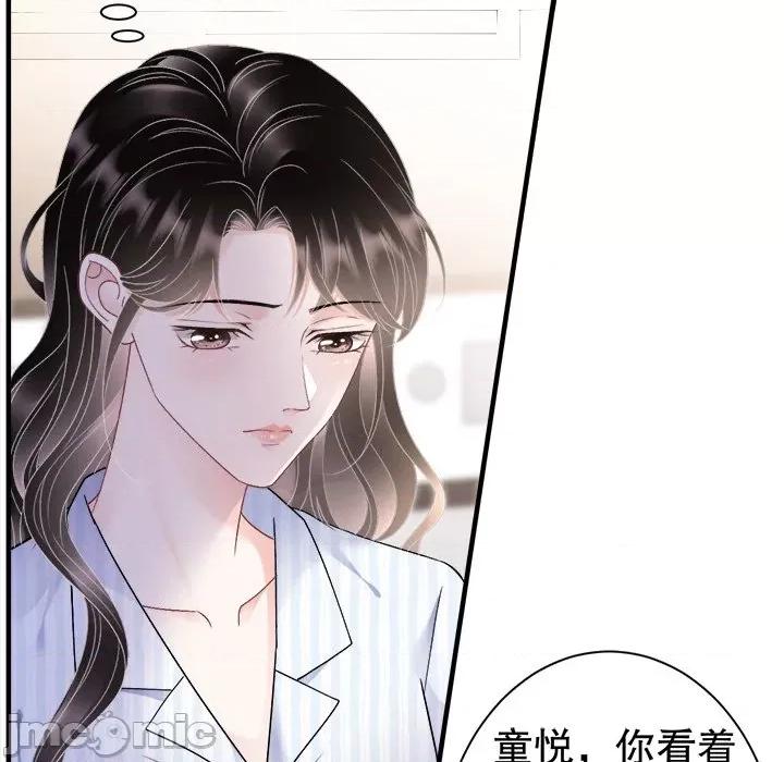 大小姐能有什么坏心眼呢？ 大小姐能有什么坏心眼呢？-第 76 话 第95页