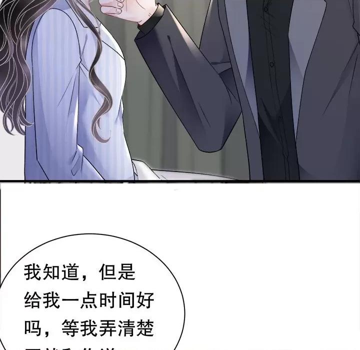 大小姐能有什么坏心眼呢？ 大小姐能有什么坏心眼呢？-第 76 话 第97页