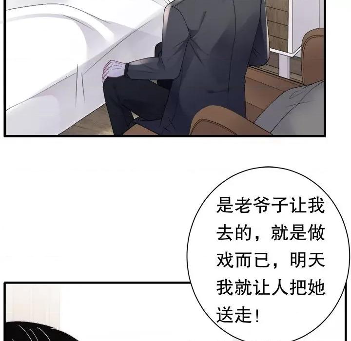 大小姐能有什么坏心眼呢？ 大小姐能有什么坏心眼呢？-第 76 话 第102页