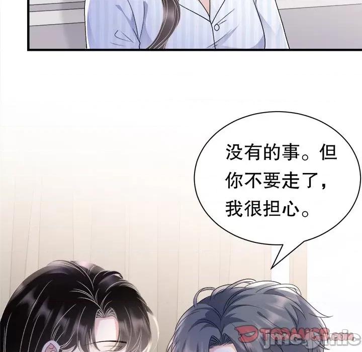 大小姐能有什么坏心眼呢？ 大小姐能有什么坏心眼呢？-第 76 话 第105页